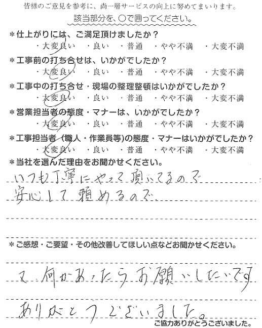 S様　外壁塗装　蛸井.jpg